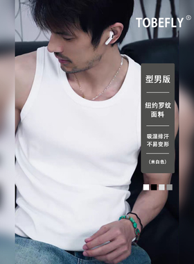 Tobefly(全新升级版)纽约螺纹背心弹力修身休闲健身运动无袖t恤夏
