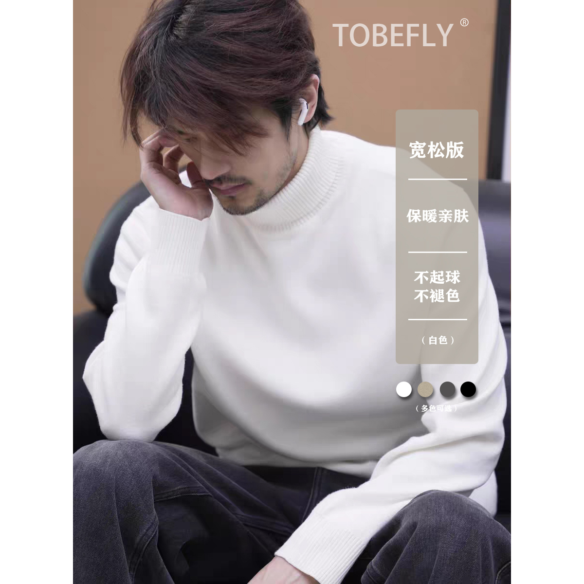 杨洋同款男士白色圆领羊绒衫