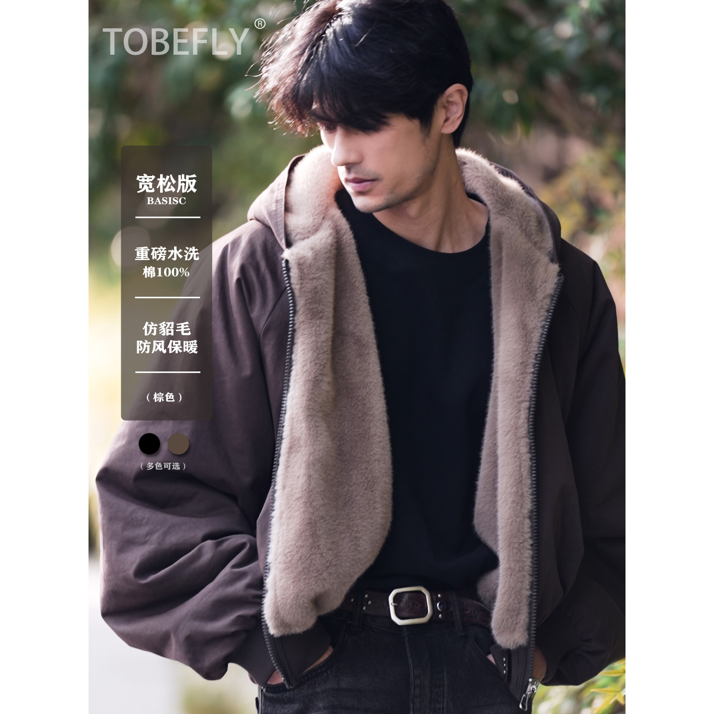 Tobefly重磅帆布水洗保暖棉服