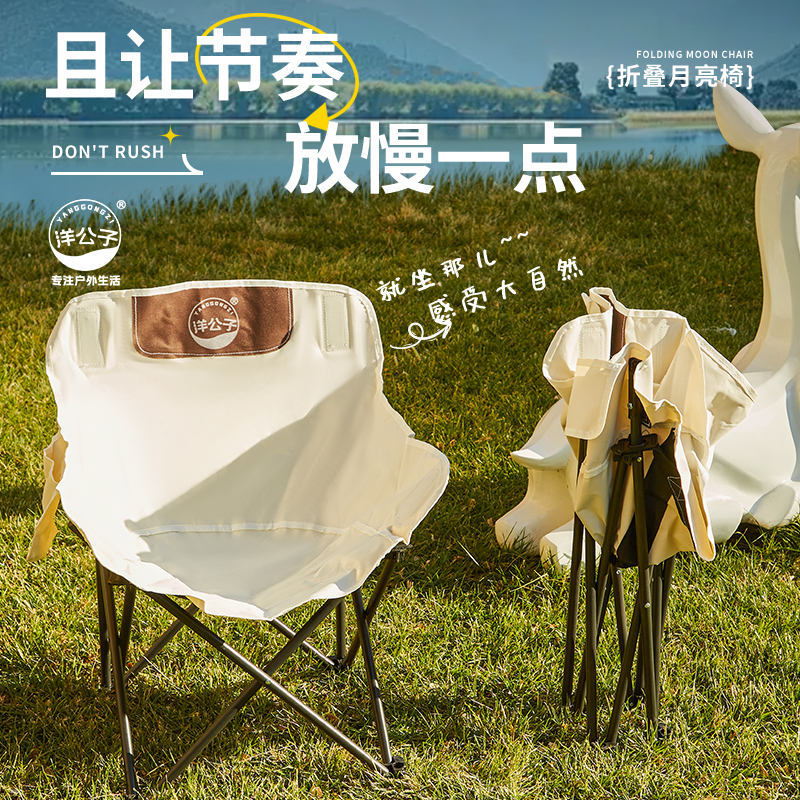 洋公子户外露营折叠便携椅