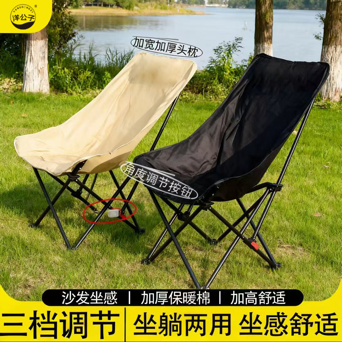 户外三挡调节月亮椅便携式折叠钓鱼椅野餐椅露营椅沙滩椅野营椅
