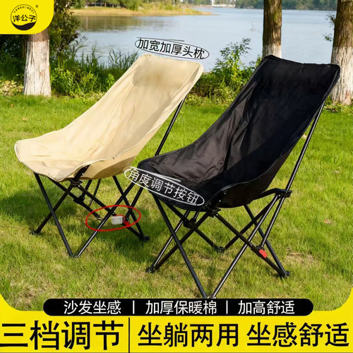 洋公子三档调节户外折叠月亮椅