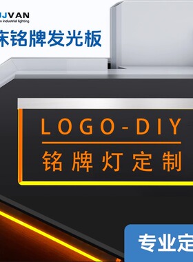 欧洁C6L设备LOGO标牌定做铭牌亚克力金属铝合金机床雕刻防水包邮
