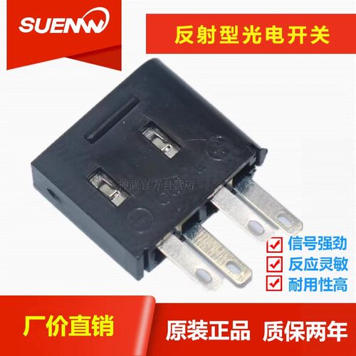 槽U型光电开关传感器EE-10011003
