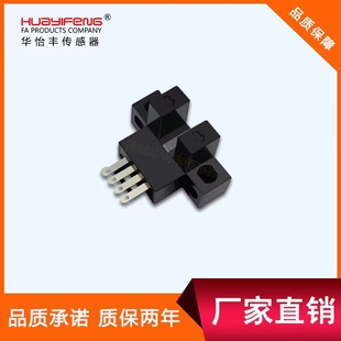 华怡丰U光电开关传感器LU682-5NA常开常闭EU680-5NA传感器LU684