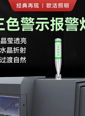 OJ-Q4D欧洁机床三色警示灯单层智能报警灯三色led信号灯正品包邮