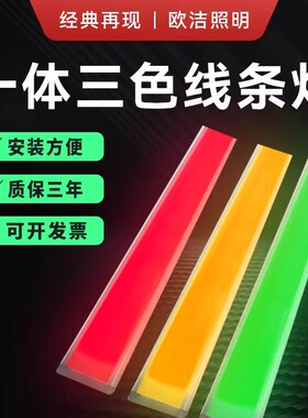 BL1欧洁机床灯三色灯LED耐高温红黄绿彩色灯条数控设备警示灯包邮