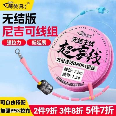 无结主线成品尤尼吉可鱼线主线组套装强拉力鲫鲤鱼鲢鳙混养主线组