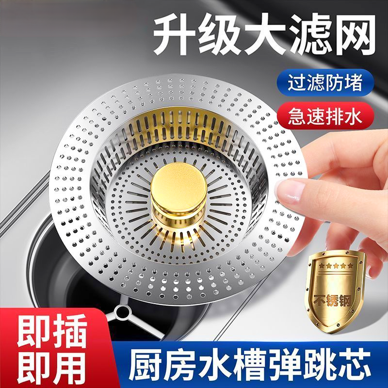 厨房水槽过滤网弹跳芯防臭神器