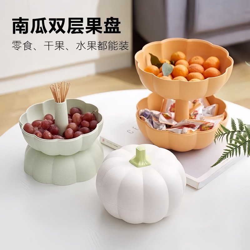 家用南瓜干果盘网红客厅茶几双层零食可爱创意果盒春节水果盘收纳,厨房/烹饪用具,果蔬置物架/篮/框,淘宝优惠券,粉丝福利购,淘宝优惠卷