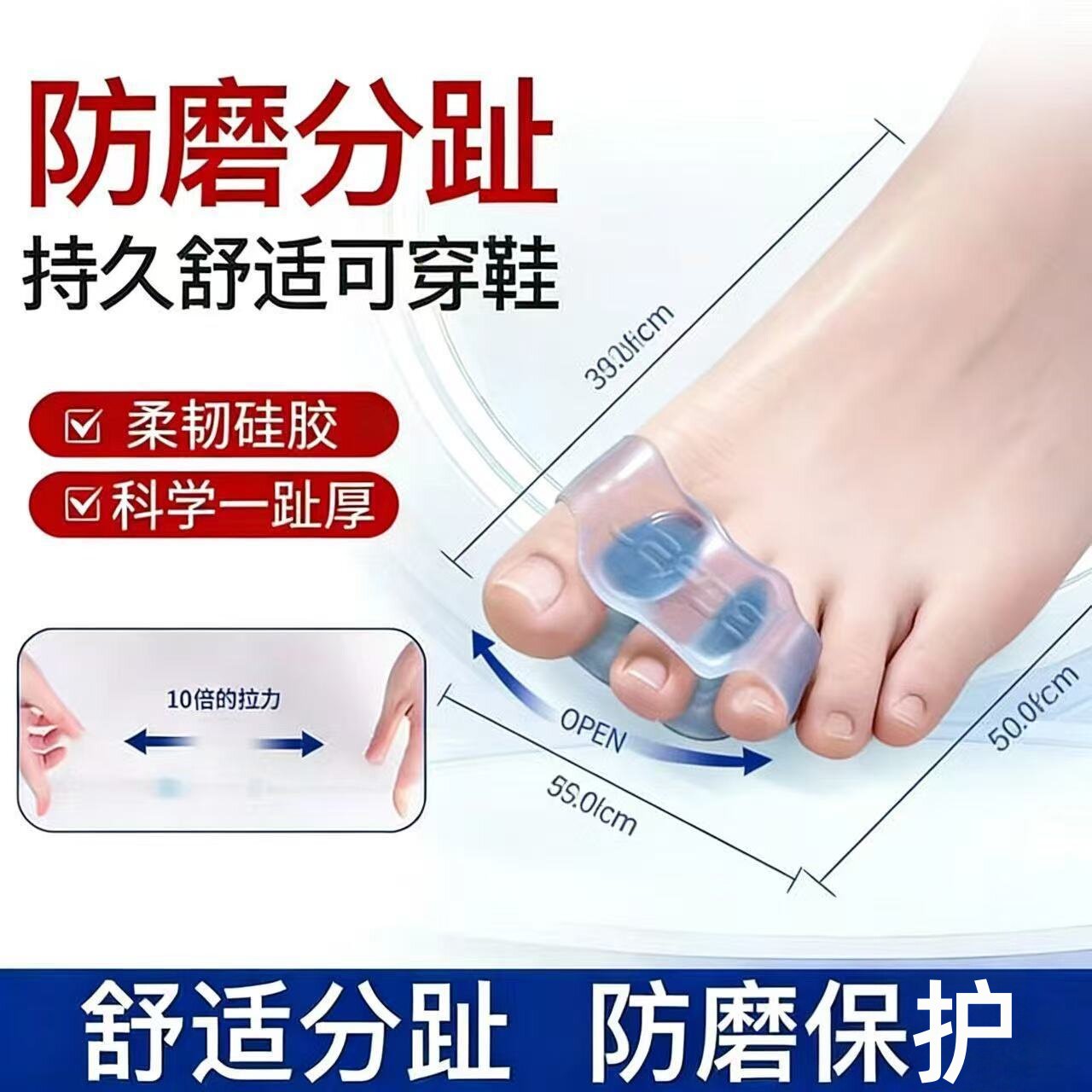 男女大脚骨纠正套改善脚趾重叠