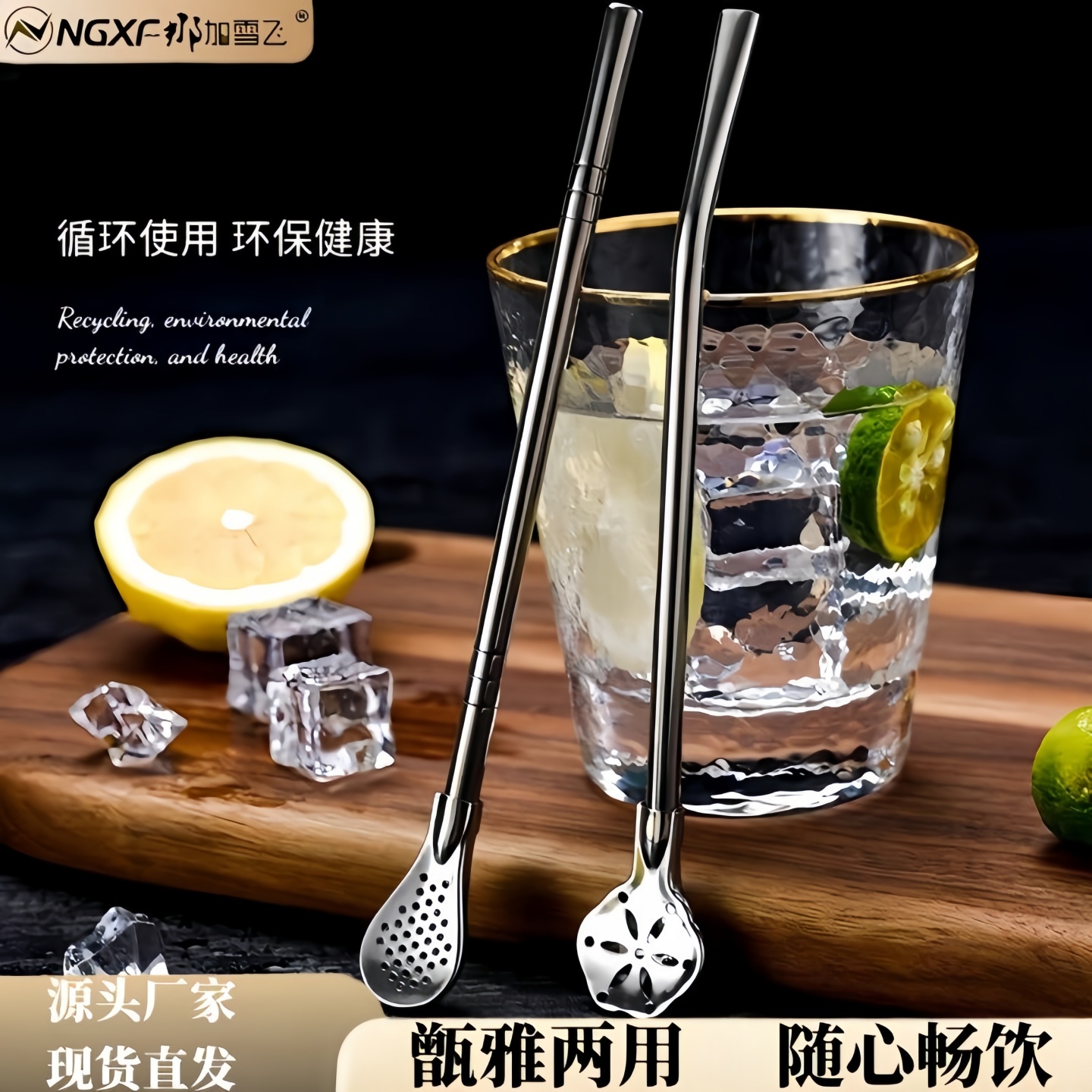 不锈钢吸管勺子两用环保非一次性