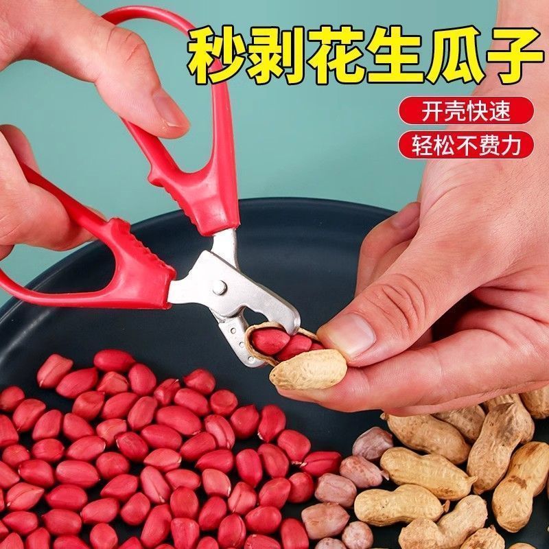 不锈钢外壳剥壳器坚果夹懒人神器