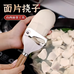 挠片子工具山西特色工具汾阳挠片子带木柄不锈钢削面刀挠片面工具