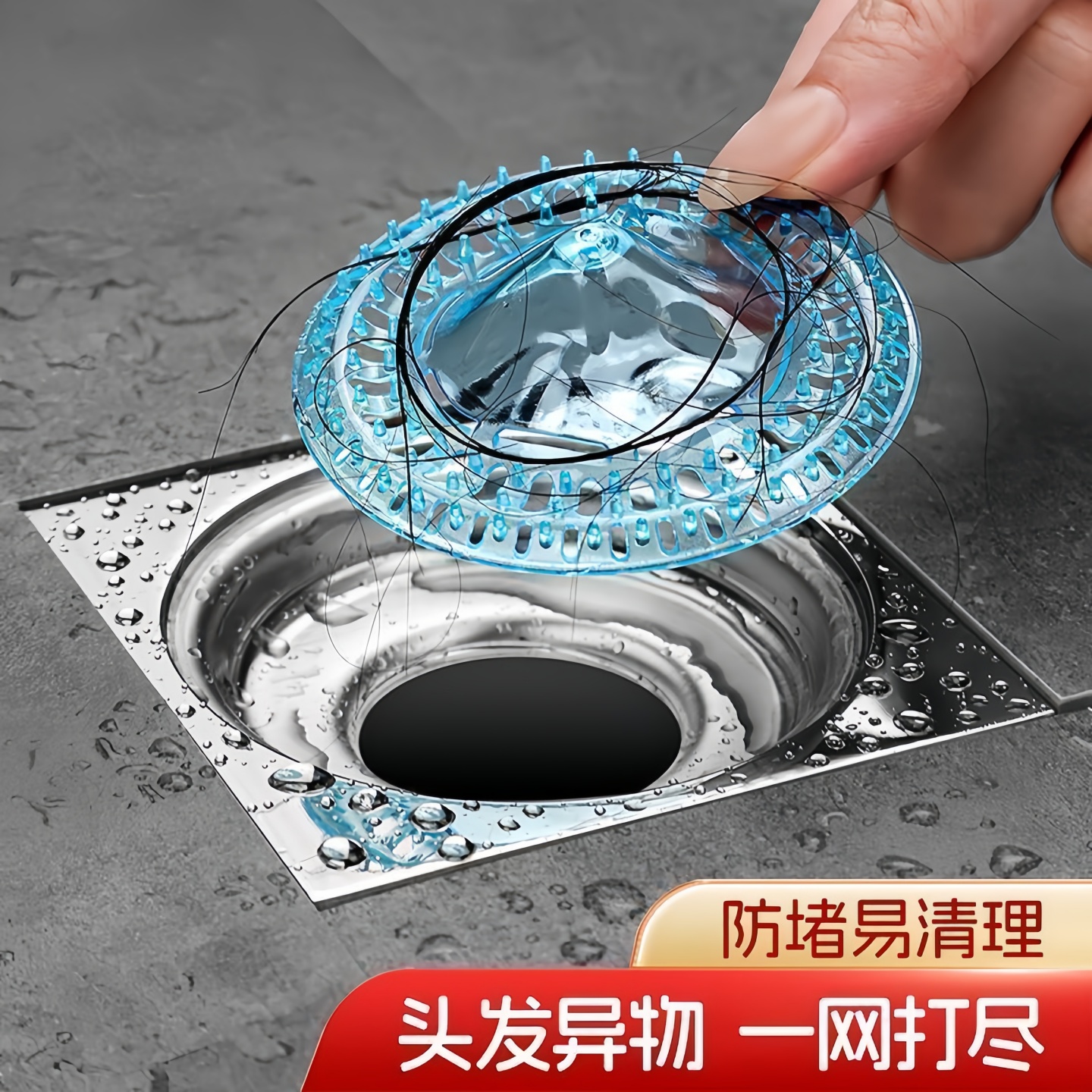 冰山地漏浴室卫生间一次性防毛发扫水过滤网下水道厨房防虫防堵塞