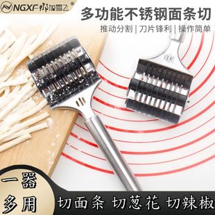 手擀面切面刀肉夹馍拉丝器家用金丝饼老潼关肉夹馍划条器面食滚刀