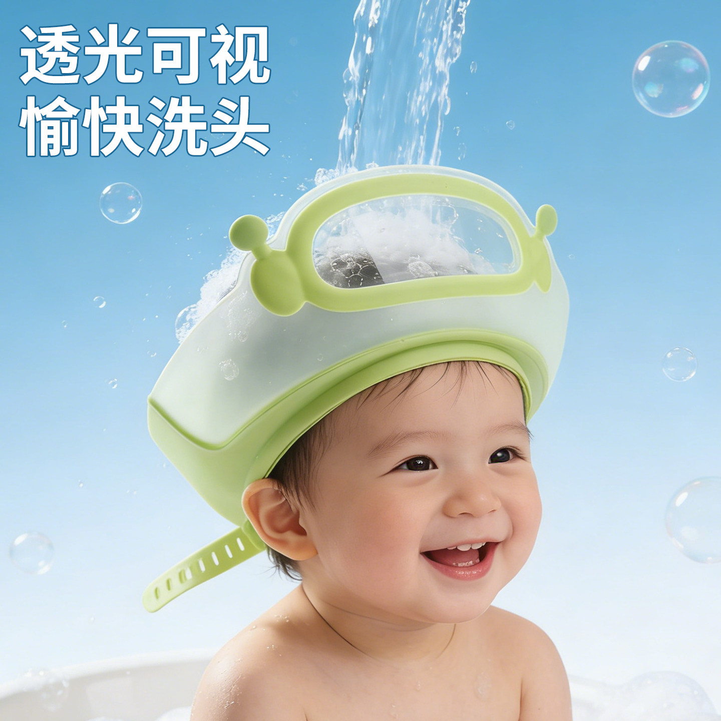 宝宝洗头神器儿童挡水帽防水护耳