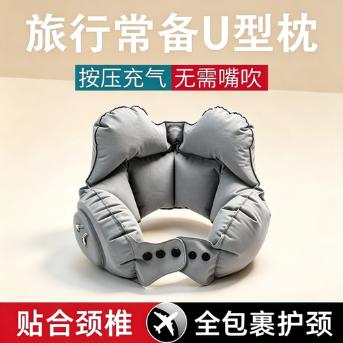 皇冠颈枕充气式u颈型枕旅行便携
