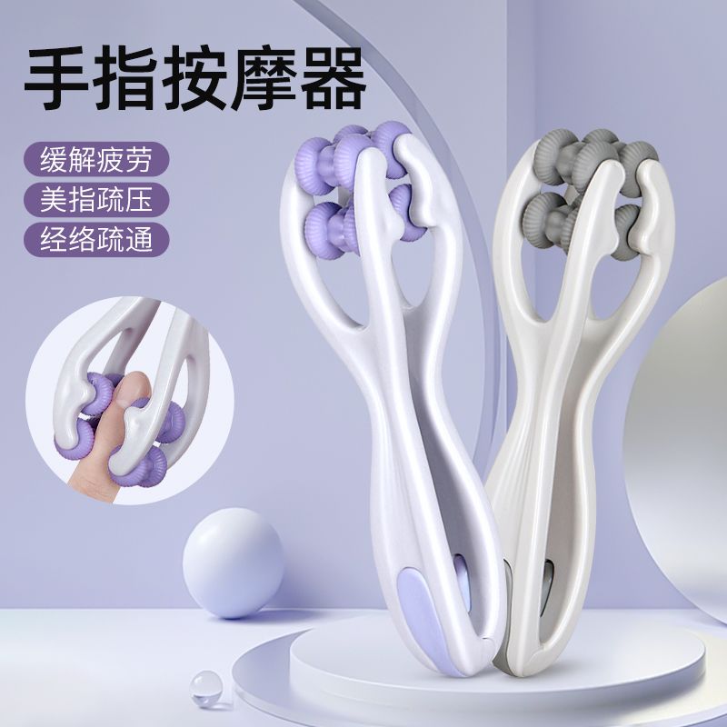 手指按摩器关节滚轮疏通经络神器