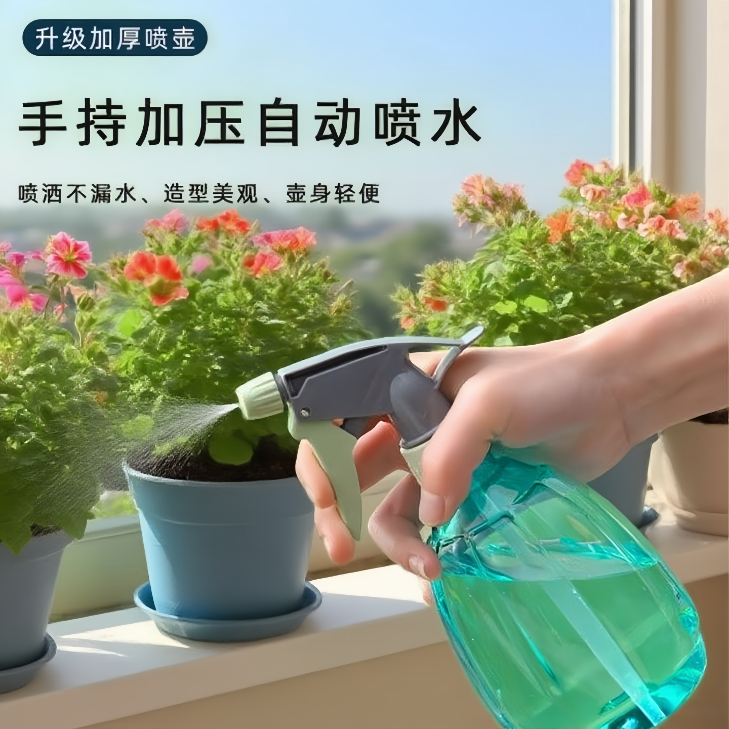 家用加厚浇花喷雾专用气压喷壶
