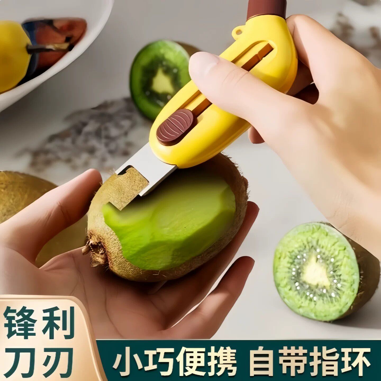 三合一多功能便携式迷你刮皮开箱伸缩不锈钢削皮刀神器香蕉削皮刀