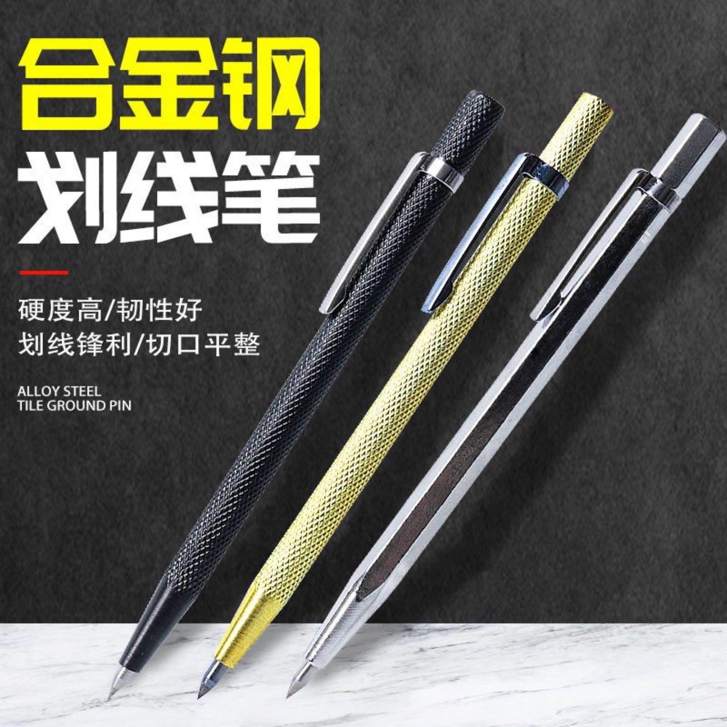 钨钢合金划线笔瓷砖切割笔钢板画针划刀划针器金属划线神器画线笔