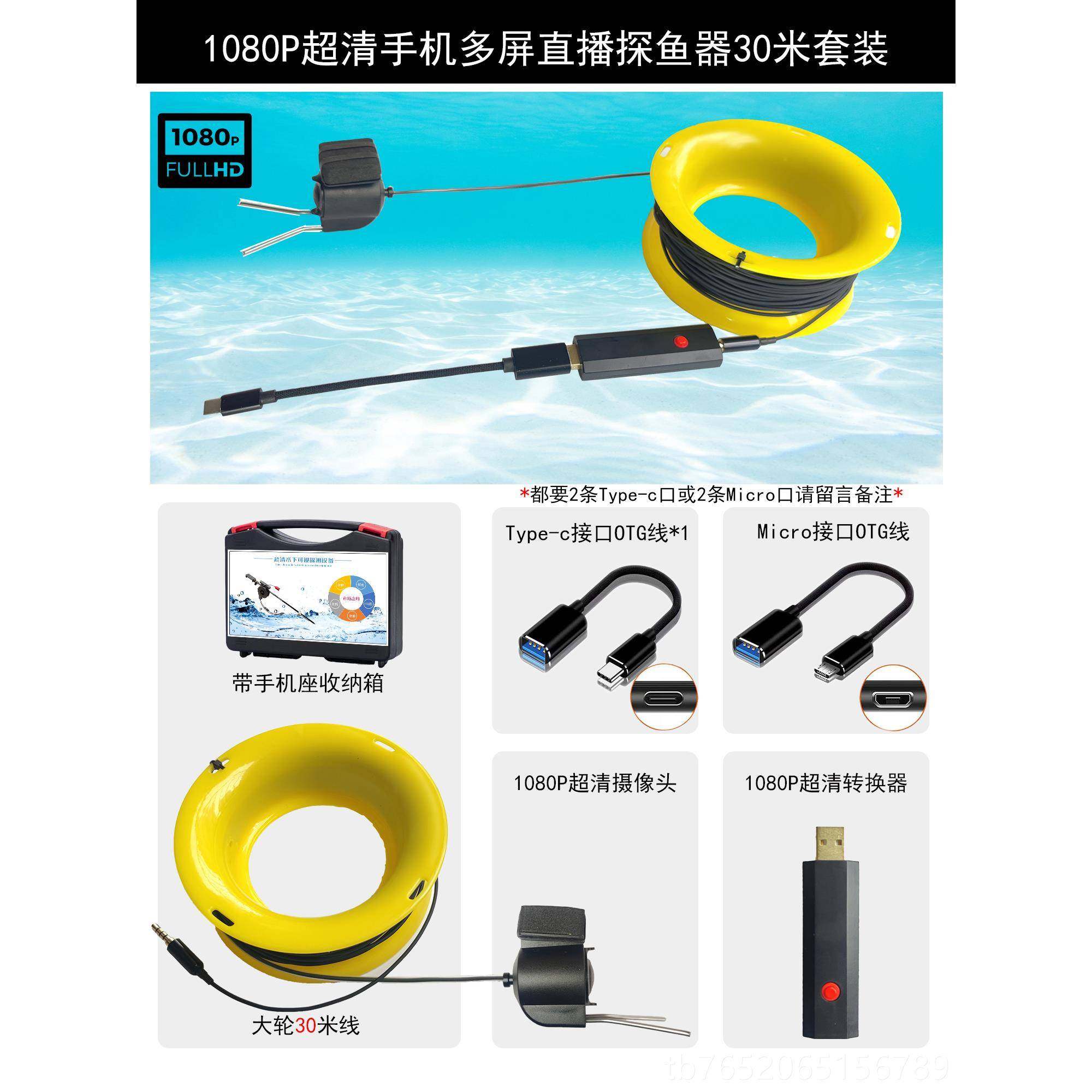 正品无线8 线10探直0P高清水下可视钓鱼探测器手机播鱼器红外夜视