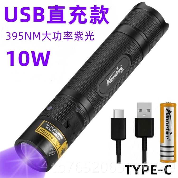 正品395nm紫光灯1W紫外线手钱电筒UV无影剂胶0固化荧光检测币鉴定