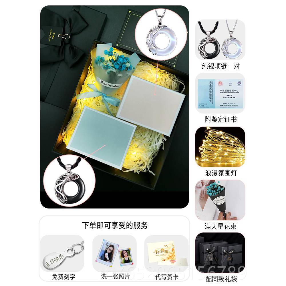 正品生日礼物男送男友朋用友老公男士实惊喜一生周年夜纪念平安圣