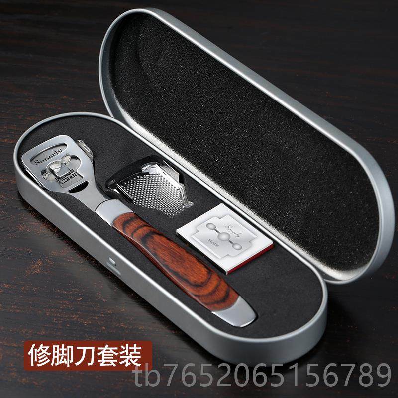 正品不锈钢修脚茧器脚去死皮脚刀老后跟刮脚刀工具搓脚刀磨套装家