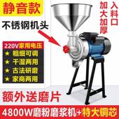 正品 全商自动石磨肠机磨浆机用浆机家用豆浆机打打粉机打豆腐磨粉