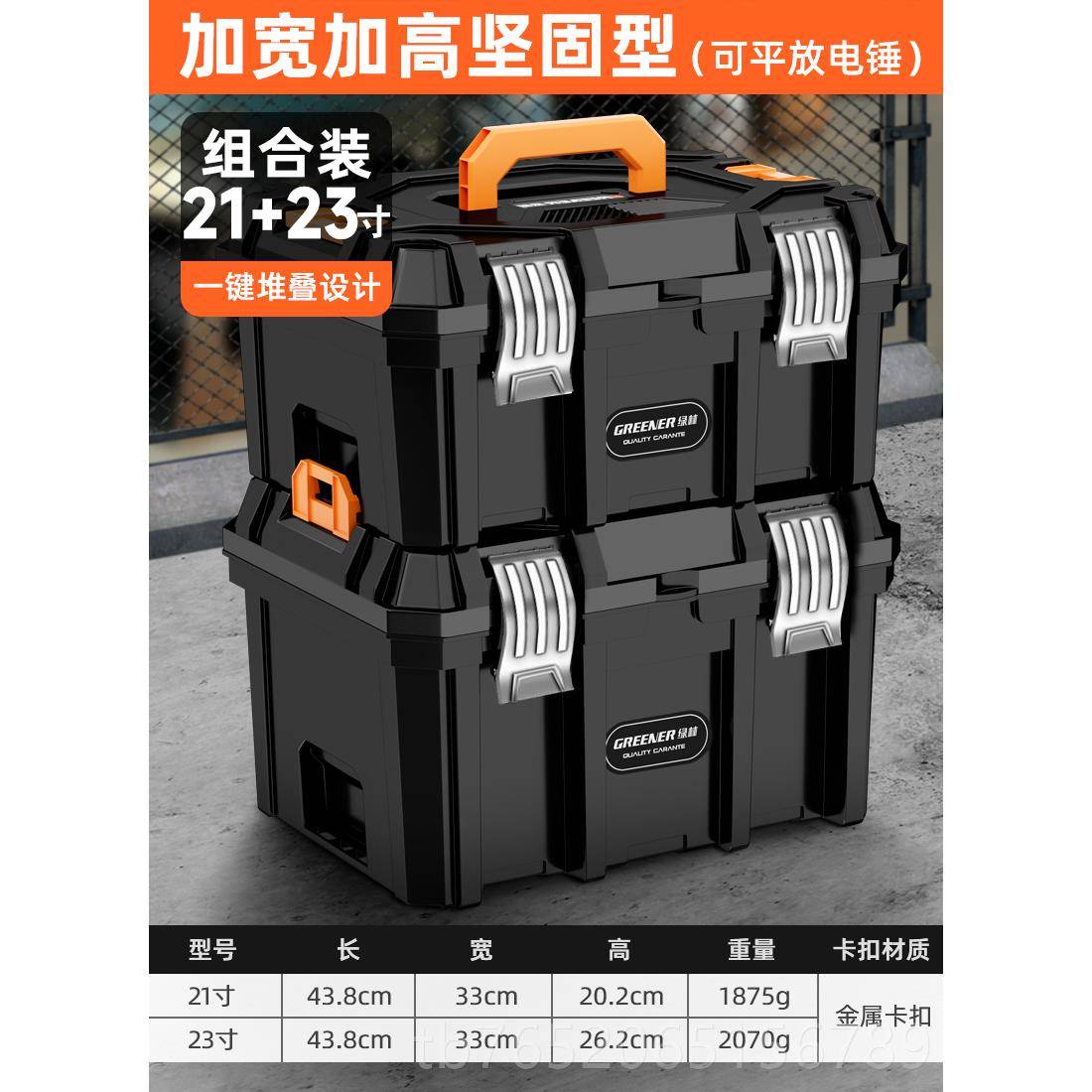 正品绿林套堆嵌式金工具箱多功能置物整理箱堆储叠组合收纳盒家五图片