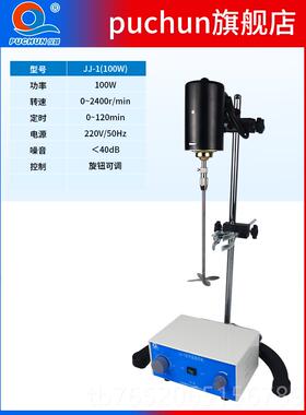 正品JJ-1精密增力电0动搅拌器实验室用拌机60w10w120w1060w20w300