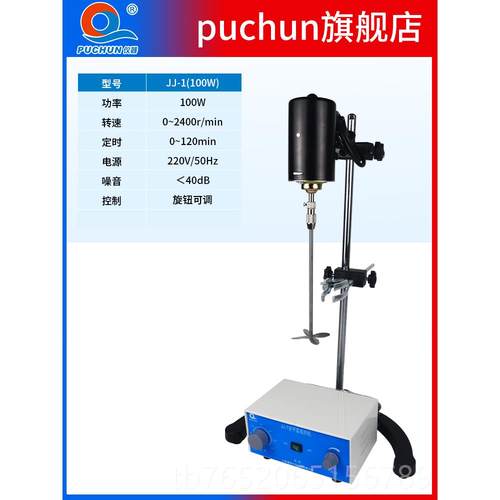 正品JJ-1精密增力电0动搅拌器实验室用拌机60w10w120w1060w20w300
