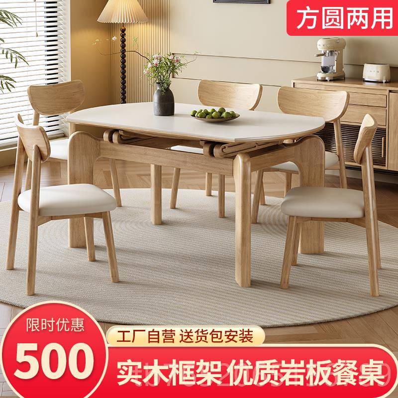 正品风木全实伸缩岩板餐桌北欧叠小户型家用折原木现代简约饭桌椅