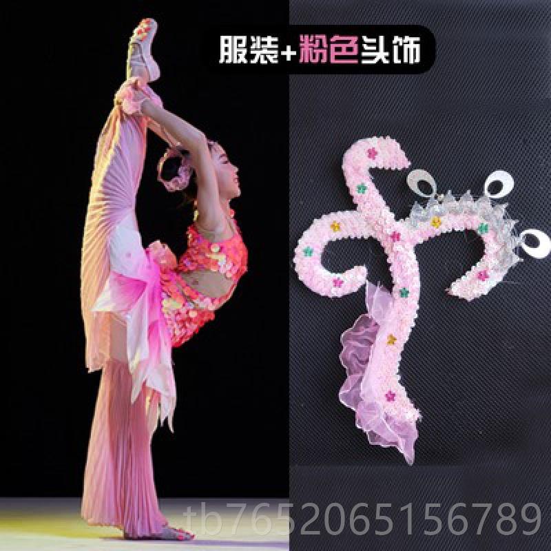 正品小荷舞演风采唧唧鱼儿童蹈出服服鱼儿欢歌肚皮舞傣族古典表演