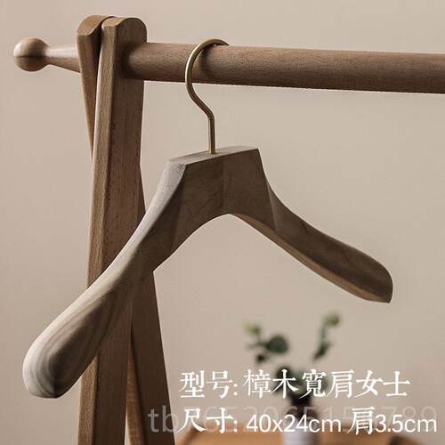 正品香樟木蟑原架木樟木衣大衣宽肩实加厚加宽无痕晾衣架驱螂防蛀
