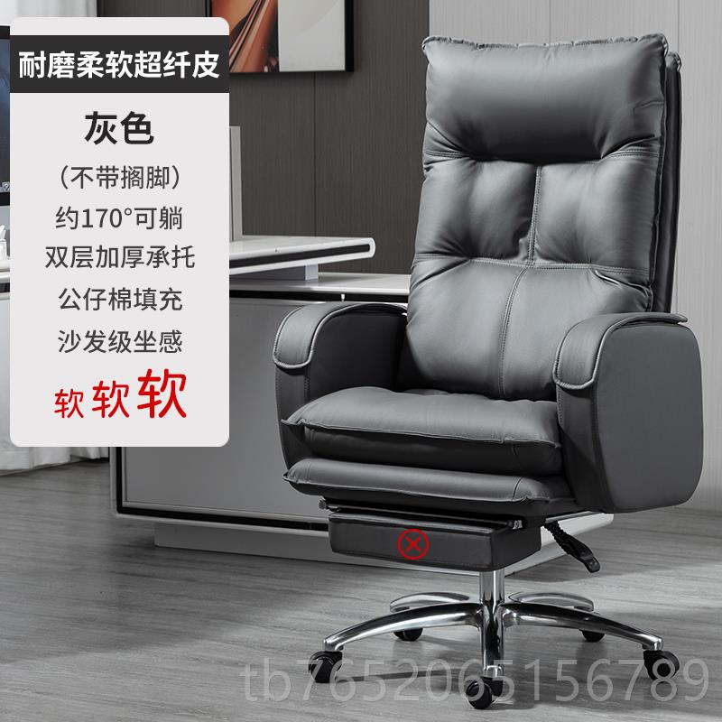 正品办公椅家舒适久坐可竞躺电脑椅用宿舍电懒人沙发椅子真皮老板