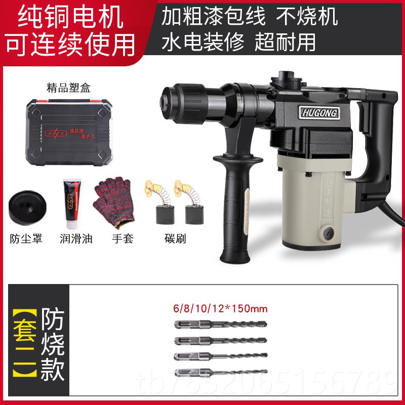 正品沪工带安全离合电锤大功率工两冲击钻电镐用多功电能动具电钻
