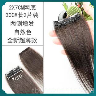 正品真发式垫发片女假发片头顶补发侧蓬松增发量薄隐形一轻片两手