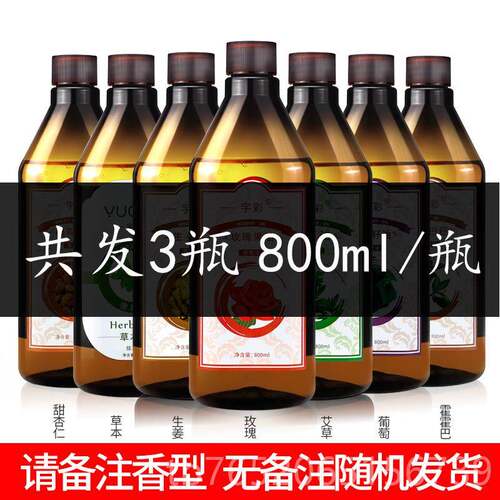 正品精油按通摩全身玫瑰精油油开背通经络推拿精油院精美容用