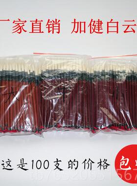 正品特价100支包邮便宜 学生加中小云白大毛笔 化工工业健点油漆
