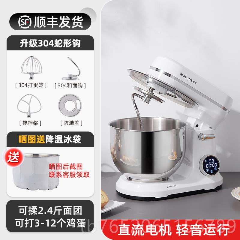 正品顺然揉602自E流厨师机小型家用全动搅面商用和面直 面机图片