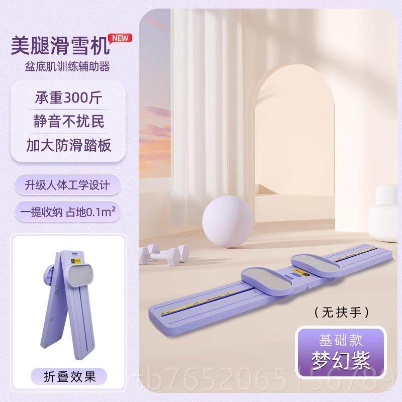 正品滑雪机家美内腿塑形室盆底肌训练器塑腿有家氧运动居健身器材,运动/瑜伽/健身/球迷用品,美腿机/腿部训练器,淘宝优惠券,粉丝福利购,淘宝优惠卷