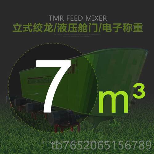 正品立式拌牛羊草料搅拌饲机料混合机粉碎揉丝草制备拌料机