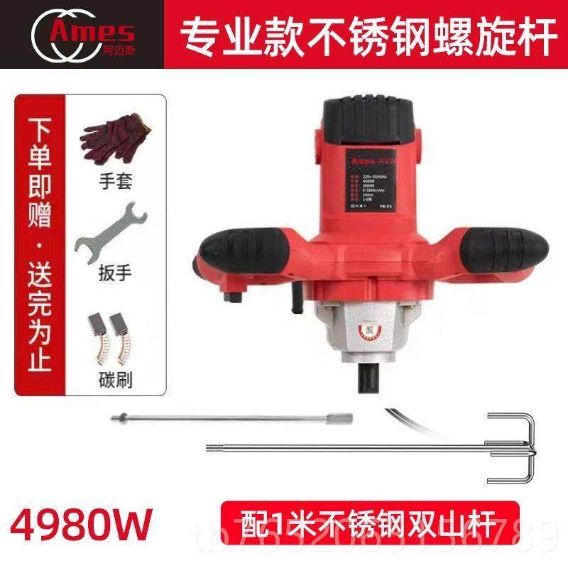 正品德国阿迈斯自动搅拌机腻子粉肉手馅搅拌动器手持式水钻搅涂拌,五金/工具,电动搅拌杆,淘宝优惠券,粉丝福利购,淘宝优惠卷