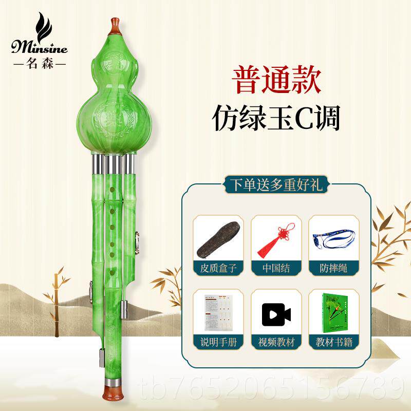 正品调葫芦丝乐器降学者C调B调F防初摔儿童小学生专用七孔紫竹