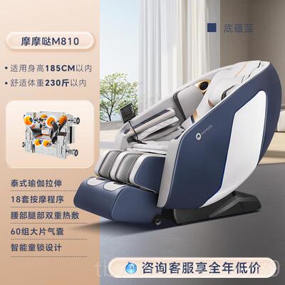 正品摩摩哒按摩椅全身家用多智能华头等空舱自动功太能电动沙豪发