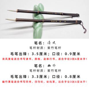 正品清风幽竹中楷兼毫笔批 新支笔优惠发价买毛5送5支