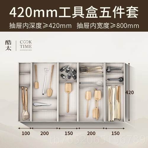 正品酷厨房抽屉收纳分隔碗筷具屉收纳盒抽内置工刀叉筷子餐太具置